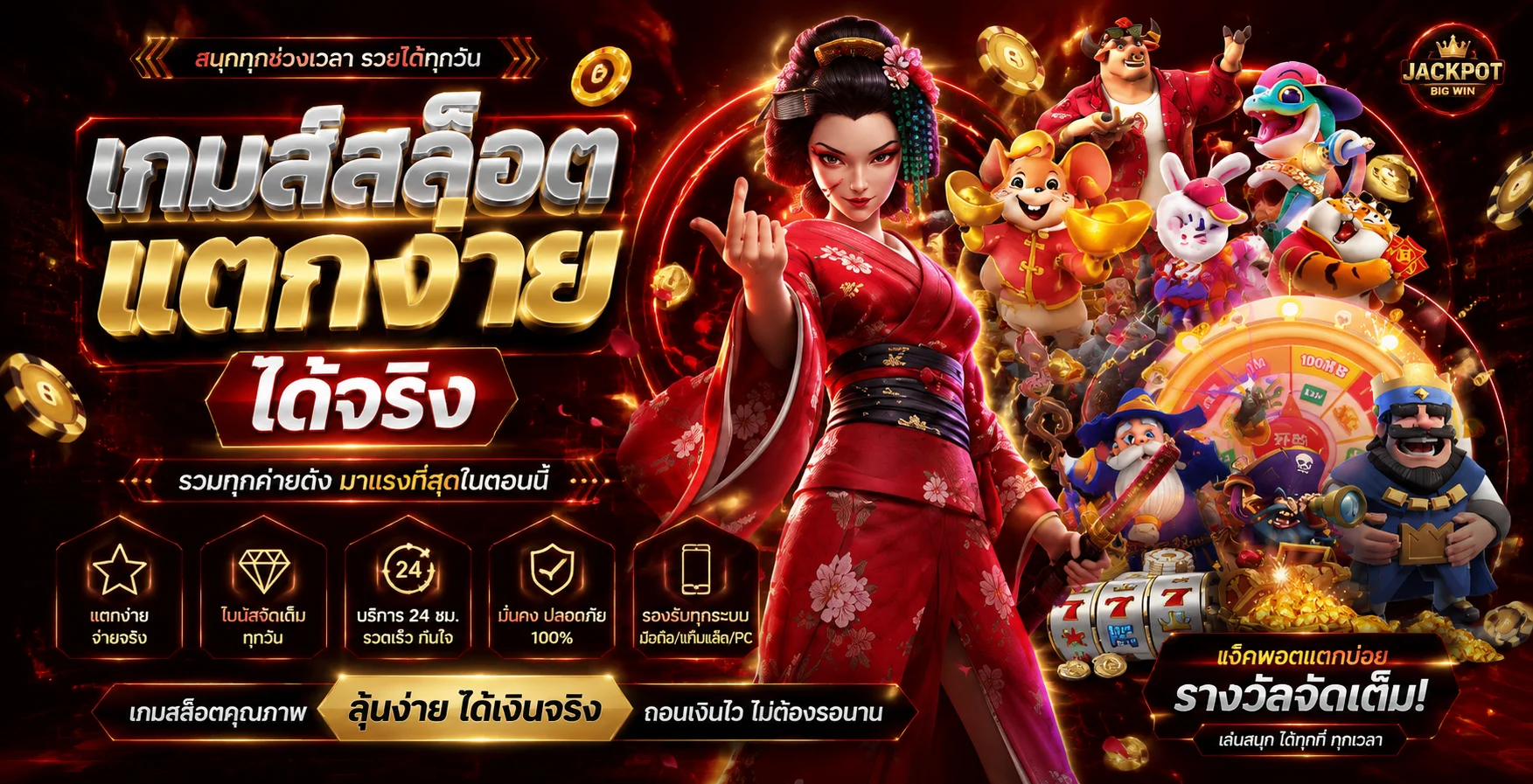 ทดลองเล่นสล็อตฟรีทุกค่ายบน OPTION168